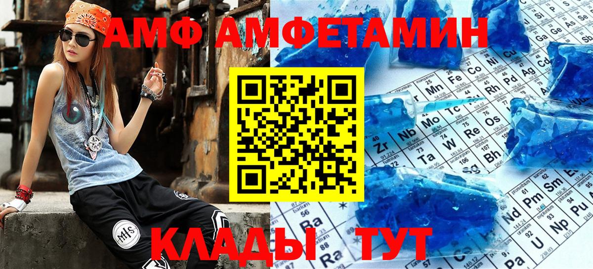 АМФЕТАМИН 97% Отрадное