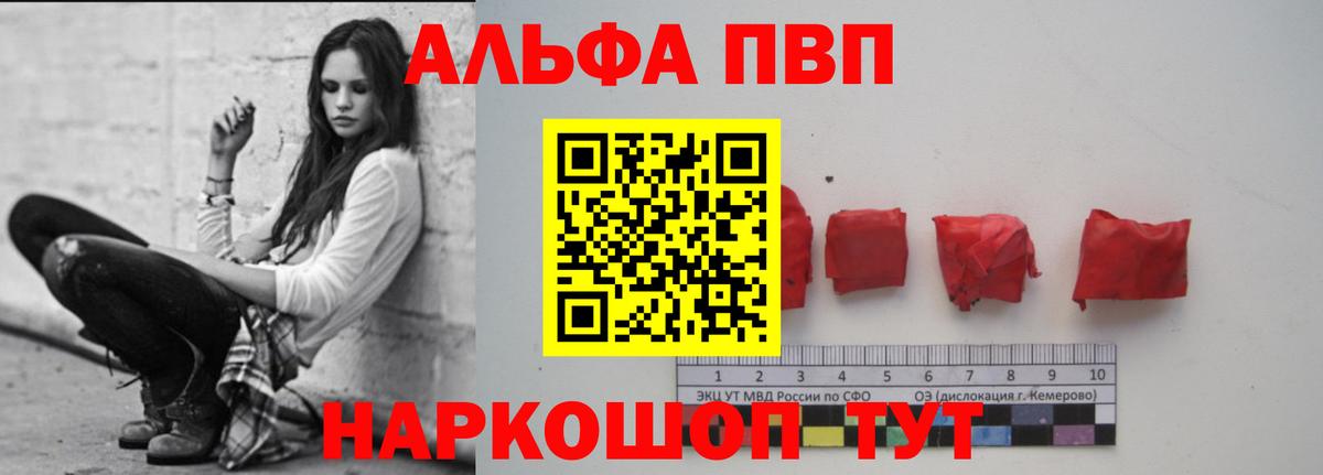 Alpha PVP VHQ  Вход с VPN  Alfa_PVP  Alpha-PVP СК  A-PVP Соль  Отрадное 