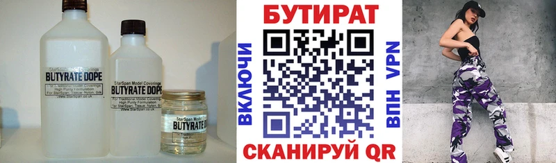 Бутират оксибутират  где продают   Отрадное 