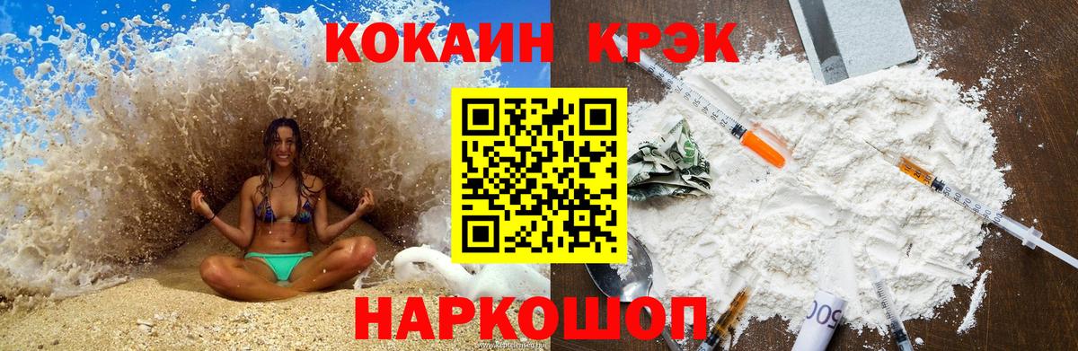 магазин продажи   КОКАИН  Вход с VPN  КОКАИН 98%  Отрадное 