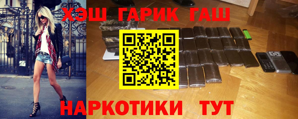 Гашиш  Вход с VPN  Отрадное  ГАШИШ Cannabis 