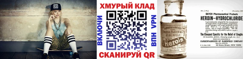 маркетплейс наркотические препараты  Отрадное  Героин афганец 