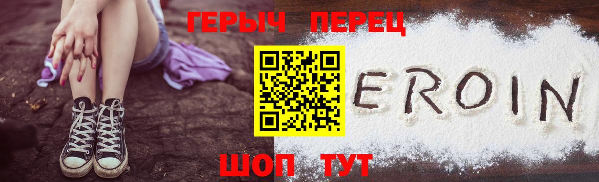 Отрадное  Героин хмурый  Вход с VPN 