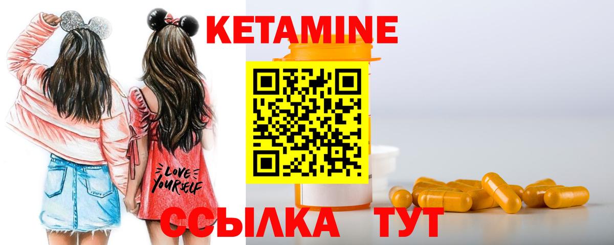 Кетамин ketamine  ОМГ ОМГ как зайти  Отрадное  Вход с VPN 