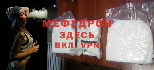 меф Абдулино