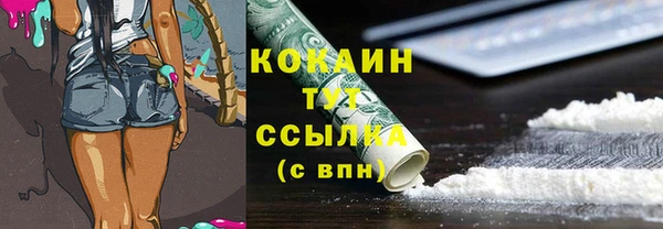 кокаин премиум Абинск