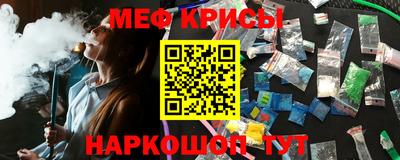 меф Татарск