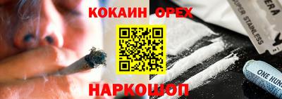 кокаин перу Среднеуральск