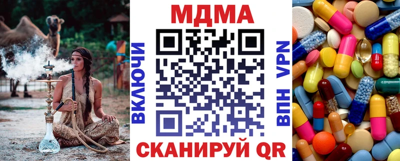 MDMA кристаллы Отрадное