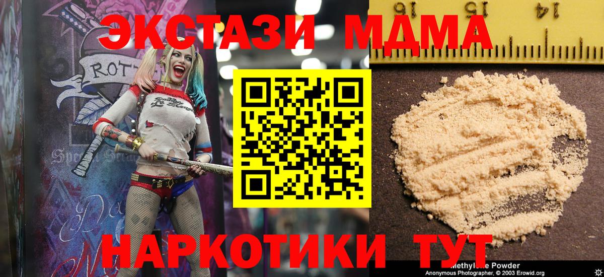 Мефедрон Отрадное