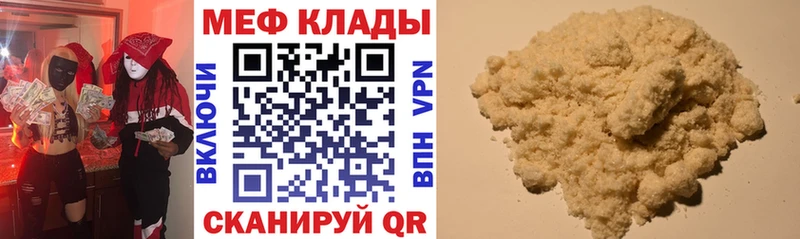 Меф mephedrone  кракен вход  Отрадное  это телеграм  наркота 