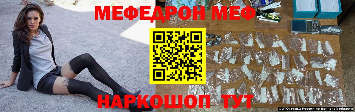 Мефедрон  Отрадное