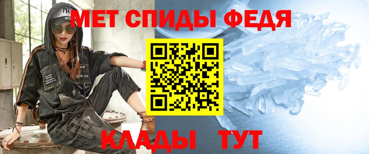 Первитин винт Отрадное