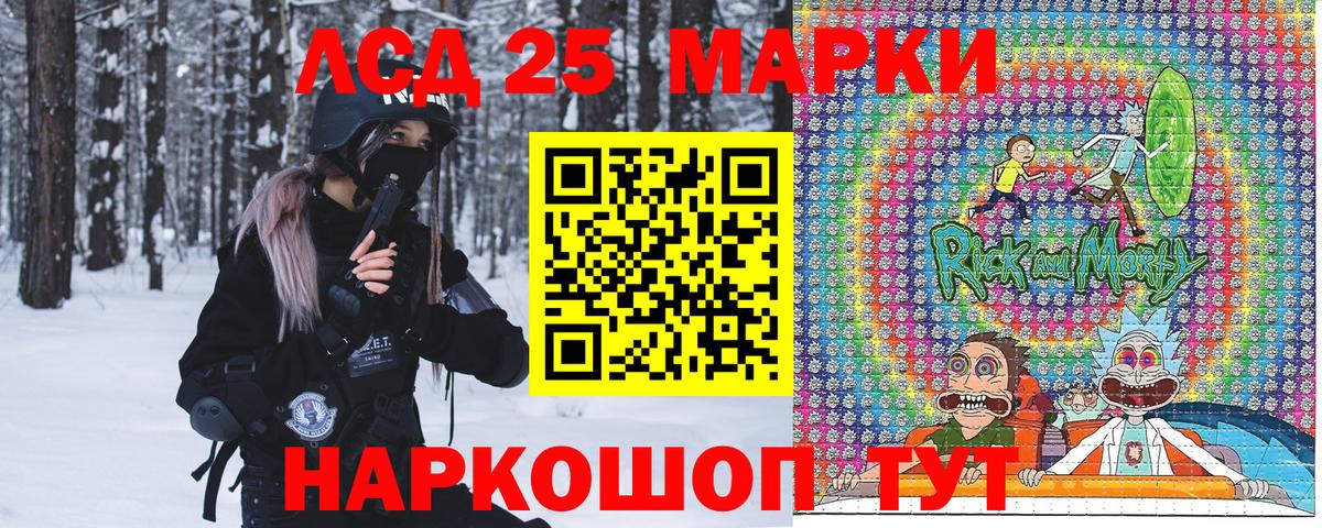 Марки 25I-NBOMe 1,5мг Отрадное