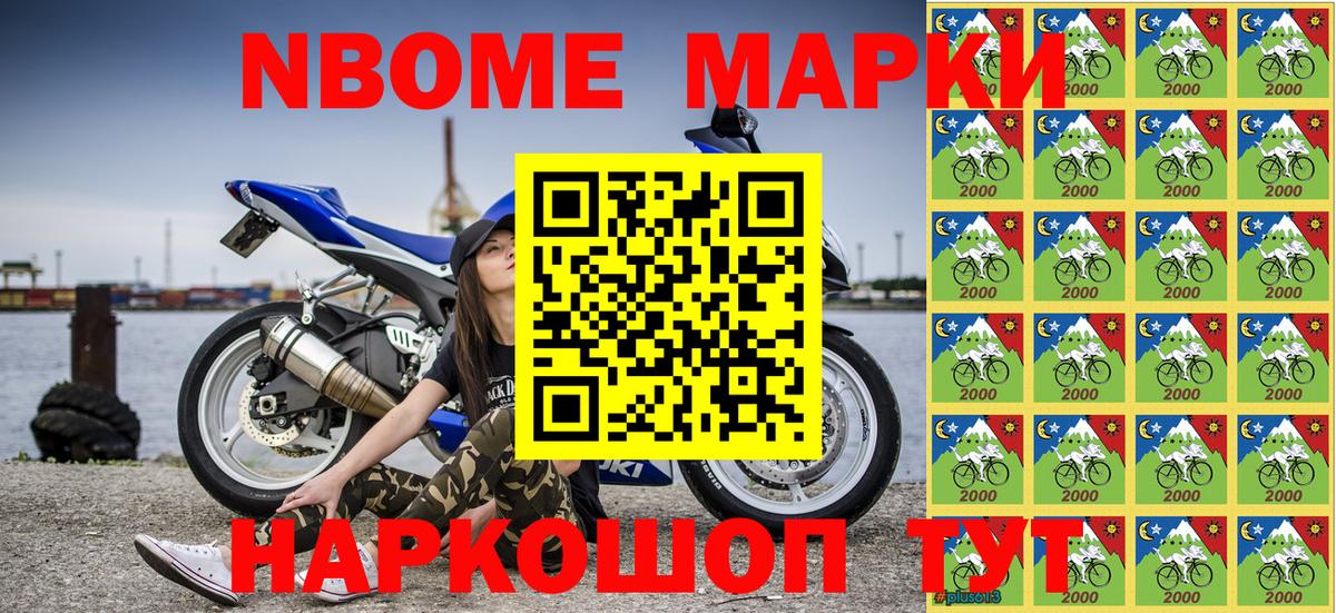 Отрадное  Наркотические марки 1500мкг  Вход с VPN 