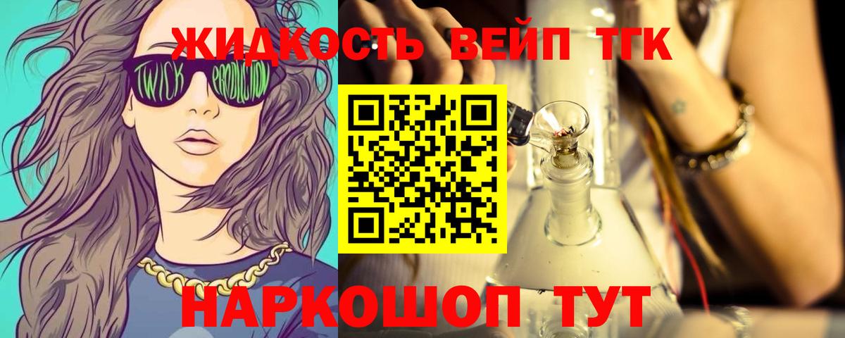 Дистиллят ТГК вейп  Вход с VPN  Отрадное  Дистиллят ТГК вейп с тгк 